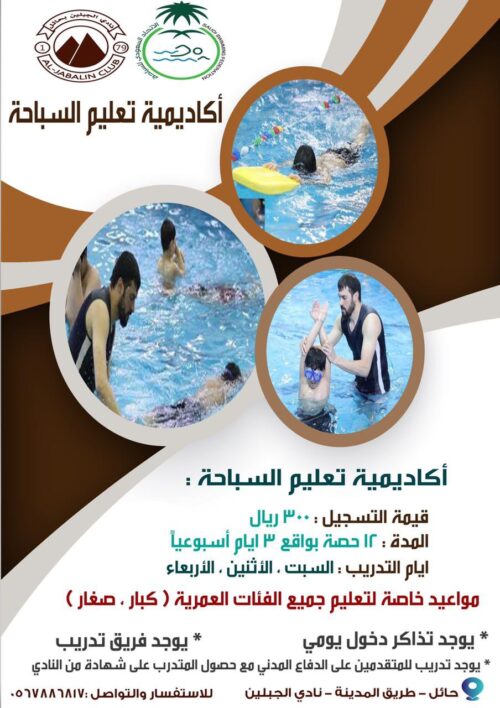 التسجيل في الأكاديمية
